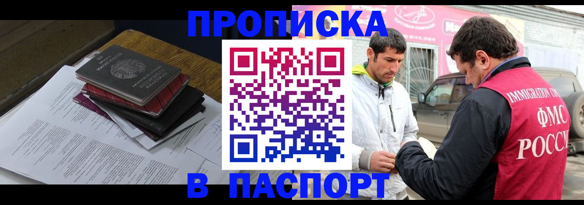 где прописаться в Луховицах