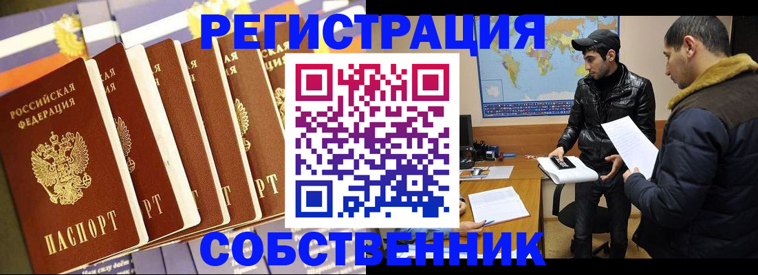 временная регистрация надежно в Луховицах