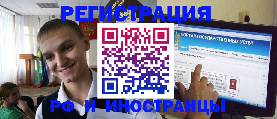 прописка для военкомата в Луховицах