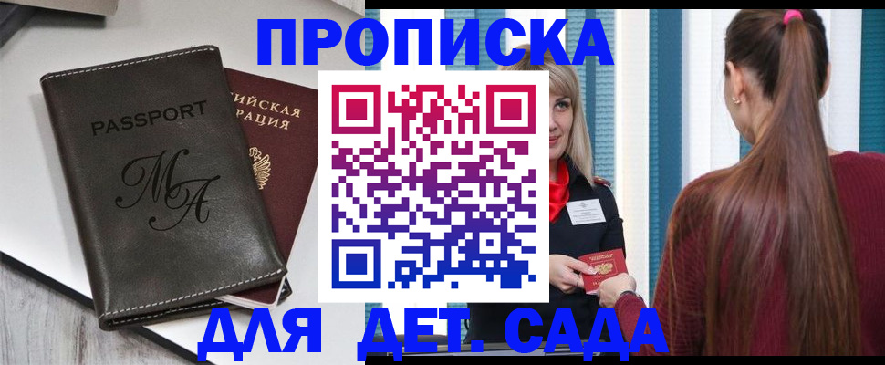 купить прописку в Луховицах