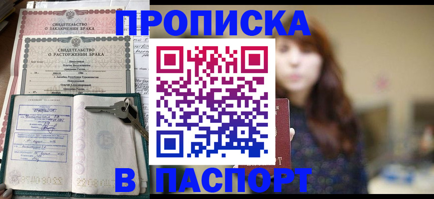 прописка для военкомата в Луховицах