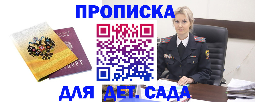 прописка в квартире в Луховицах