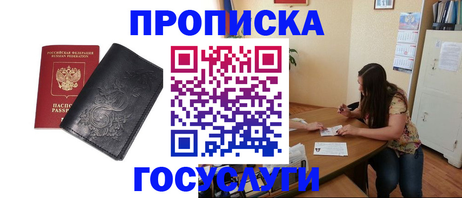 временная регистрация недорого в Луховицах