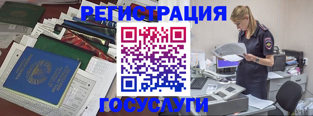 где прописаться в Луховицах